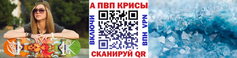 Alpha PVP Crystall  kraken онион  Тимашёвск 