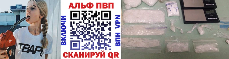 Альфа ПВП кристаллы Тимашёвск