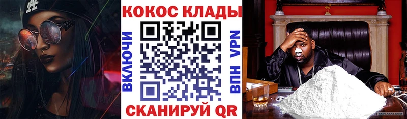 Кокаин VHQ Тимашёвск