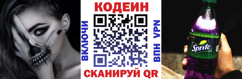Codein напиток Lean (лин)  купить наркотики сайты  Тимашёвск 