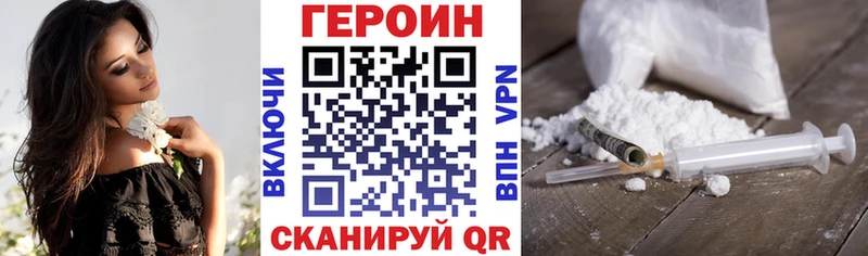 закладка  Тимашёвск  ГЕРОИН Heroin 