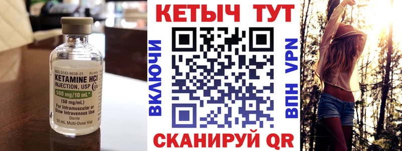 КЕТАМИН ketamine Тимашёвск