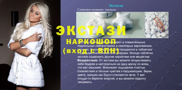 экстази Костерёво