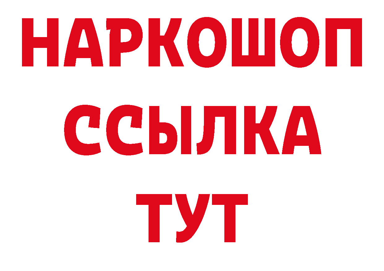 ГЕРОИН герыч маркетплейс это блэк спрут Тимашёвск