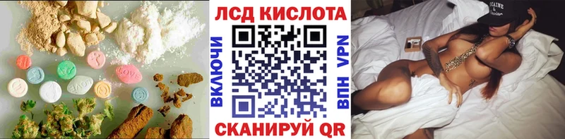 ЛСД экстази кислота  Тимашёвск 