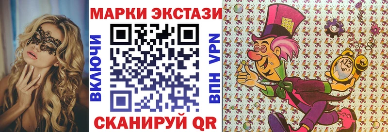 Марки NBOMe 1,5мг Тимашёвск